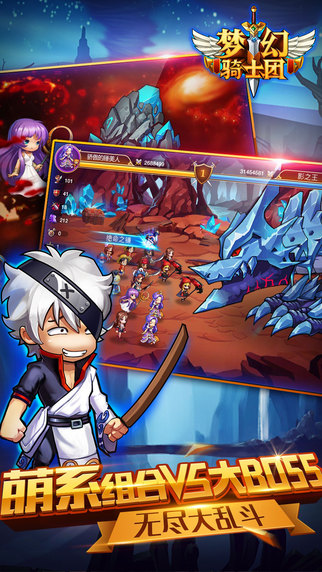 梦幻骑士团手游2018最新版