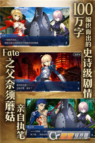 命运冠位指定（Fate系列首款正版手游）