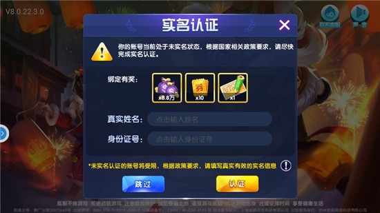 森林舞会电玩城单机版