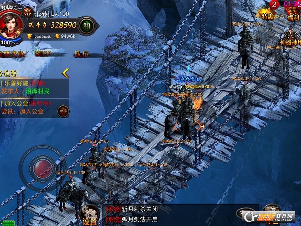 铁血传世安卓版