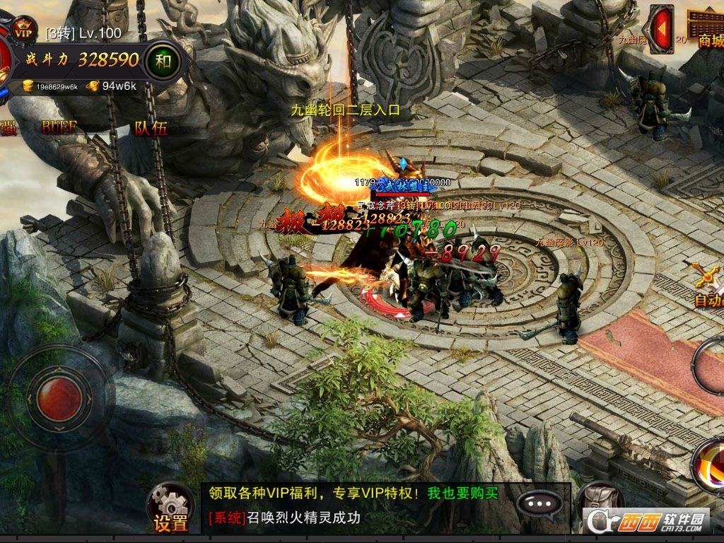 铁血传世安卓版