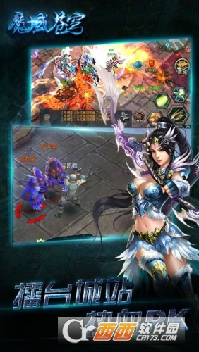 魔域苍穹变态版私服