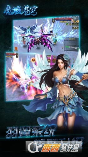 魔域苍穹变态版私服