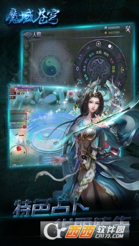 魔域苍穹变态版私服