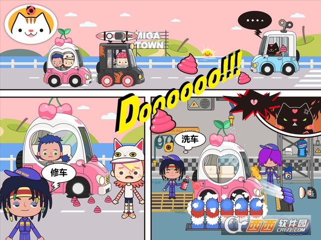 米加我的小镇(米加小镇游戏)