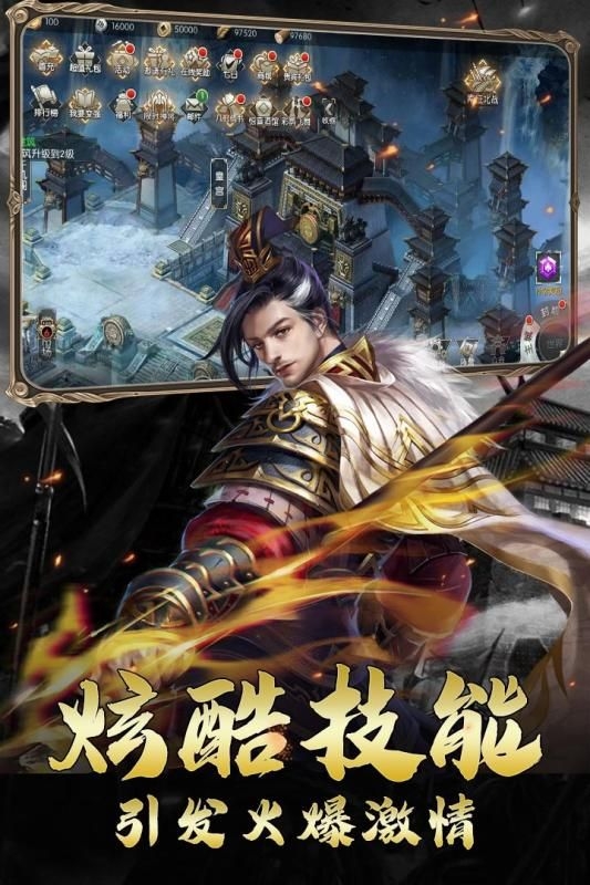 三国凌云传无限金币版