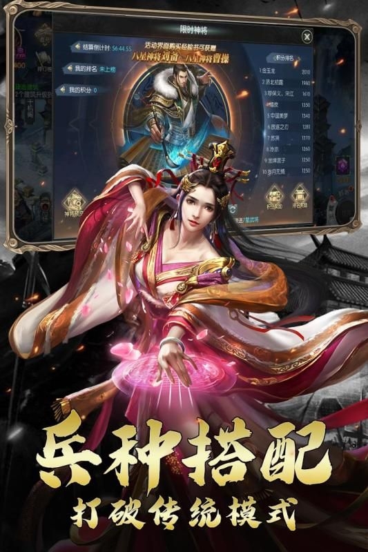 三国凌云传无限金币版