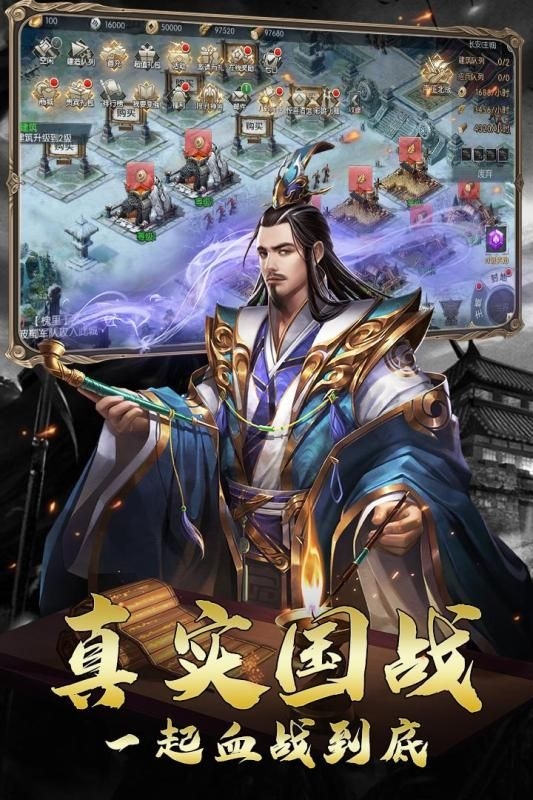 三国凌云传无限金币版