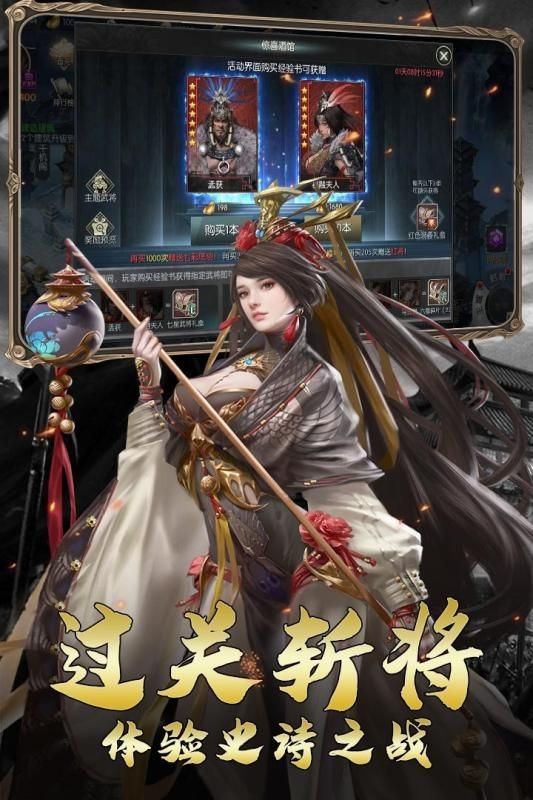 三国凌云传无限金币版