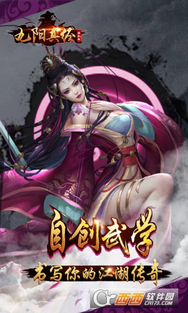 九阳真经挂机版