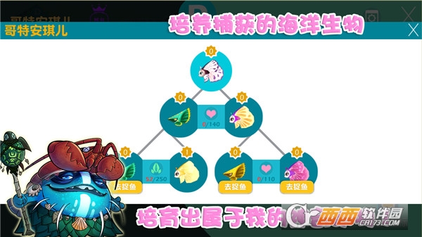 泡泡鱼2起源之石