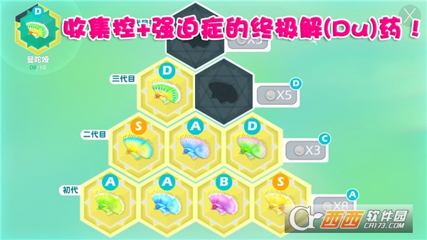 泡泡鱼2起源之石