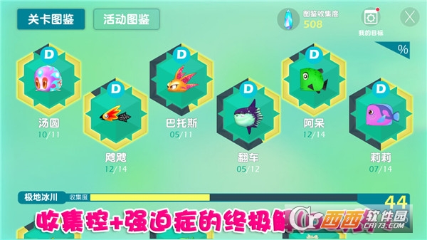 泡泡鱼2起源之石