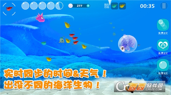 泡泡鱼2起源之石