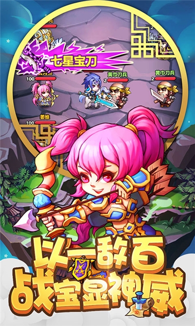 三国演义之天策h5绿色版