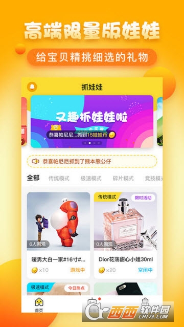 都市摩天楼(Tower Bloxx)