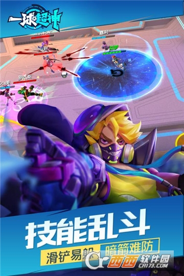 游族马上踢足球