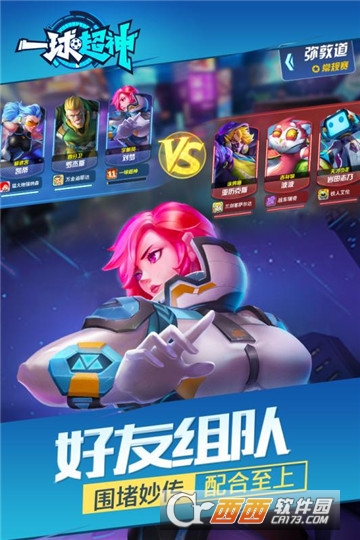 游族马上踢足球