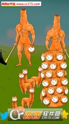 Alpaca(草泥马兄贵安卓版)