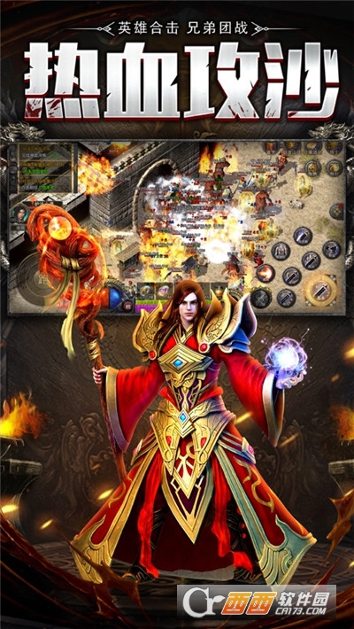 神域领地超变至尊版