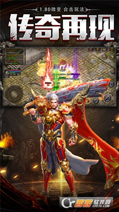 神域领地超变至尊版