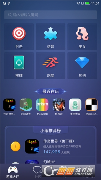 企鹅游戏中心免费版