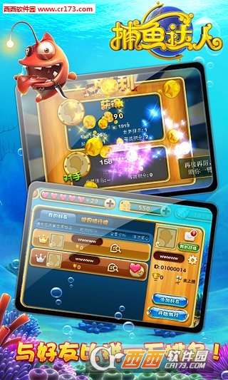 捕鱼达人老版本