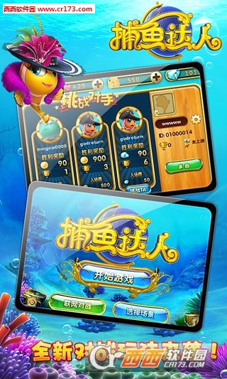 捕鱼达人老版本