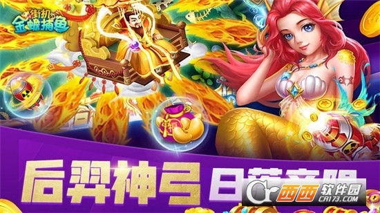搜鱼游戏新金蟾捕鱼