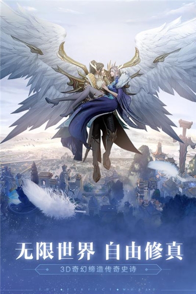 完美世界经典版