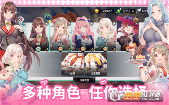 水花乱舞青春少女大暴走