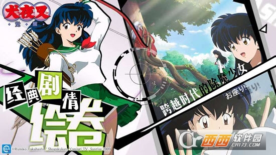 犬夜叉(正版授权)