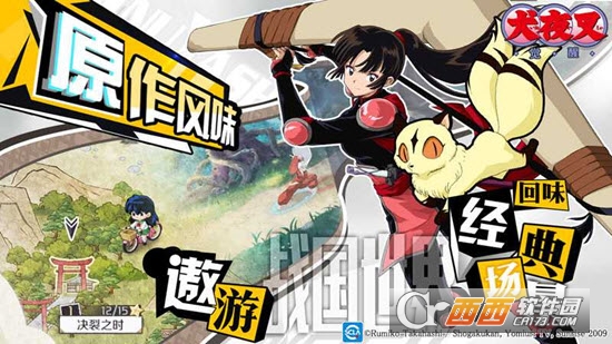 犬夜叉(正版授权)