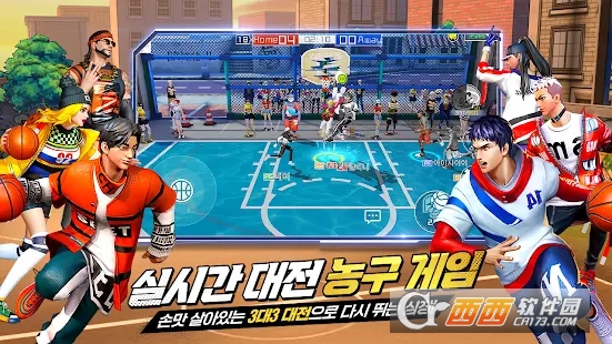 Freestyle2:灌篮革命