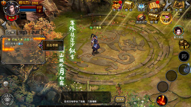 龙剑传奇手游电脑版(天将雄师改编RPG游戏)