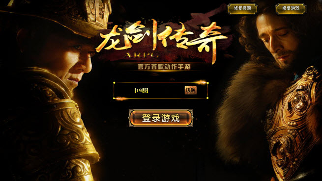 龙剑传奇手游电脑版(天将雄师改编RPG游戏)