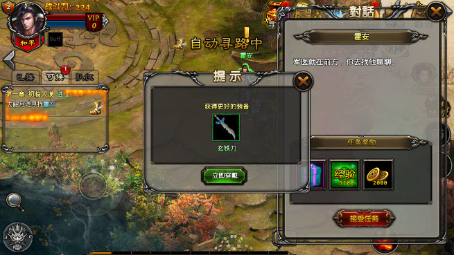 龙剑传奇手游电脑版(天将雄师改编RPG游戏)