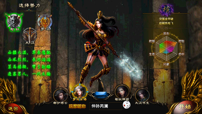 龙剑传奇手游电脑版(天将雄师改编RPG游戏)