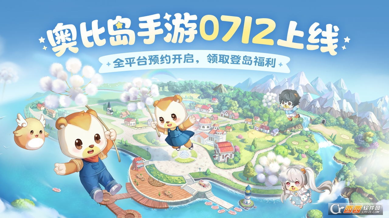 奥比岛梦想国度暗夜袭击