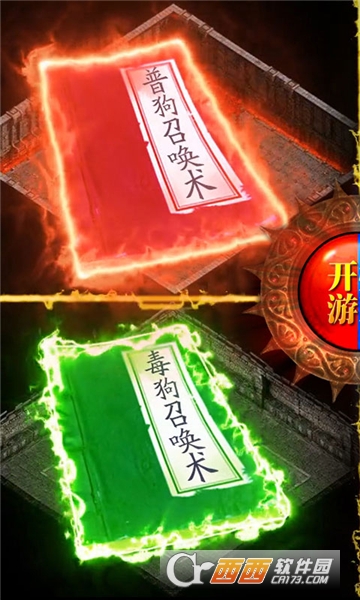 热血征途公益服