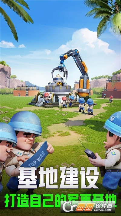 口袋奇兵最新版2022免费版