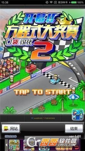 GP方程式赛车2修改版