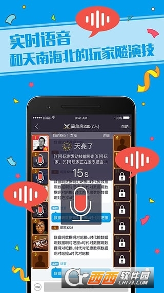 天黑请闭眼狼人版