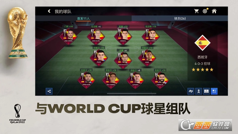 FIFA世界杯 2022游戏