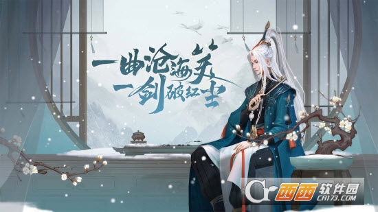 新笑傲江湖霍建华版手游