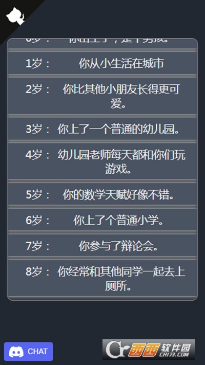 人生重开模拟器开挂版