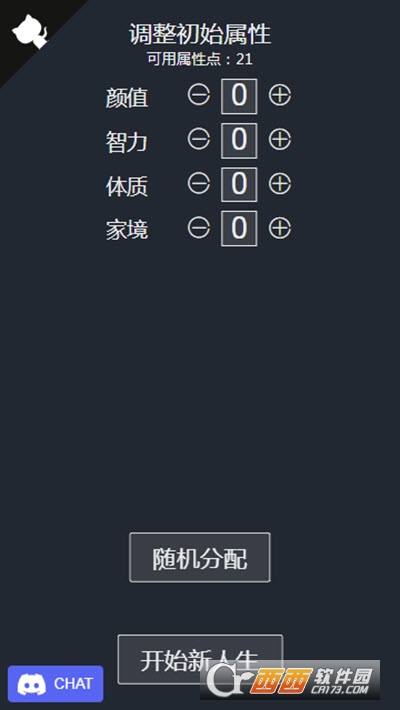 人生重开模拟器开挂版