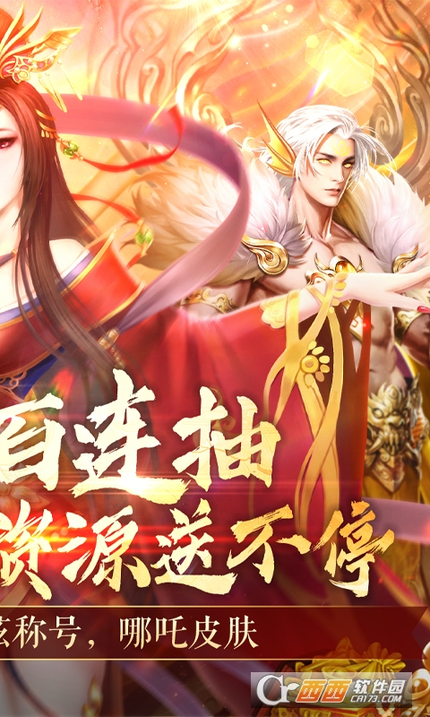 搜仙记真渡劫修仙