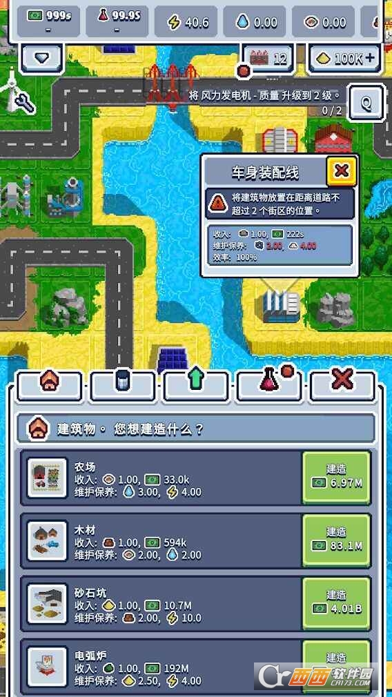 工业帝国最新版