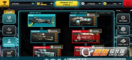 SHADOWGUN: DeadZone(暗影之枪死亡区域)